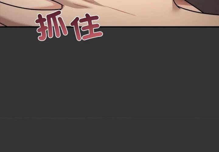 《虎烂也没关係》第7話