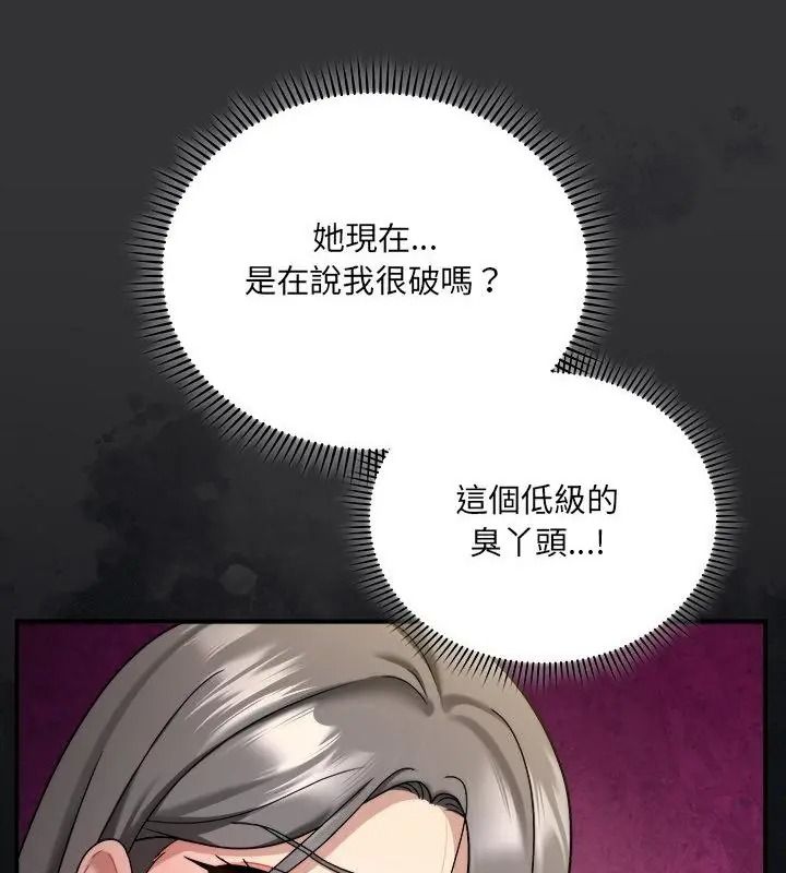 《虎烂也没关係》第7話