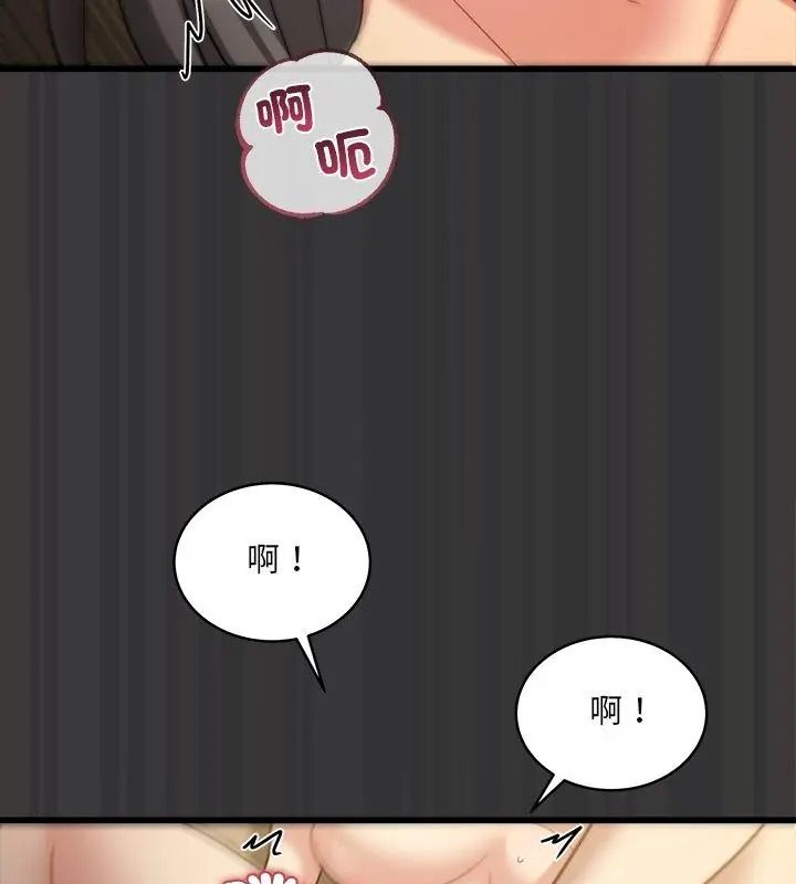 《虎烂也没关係》第7話