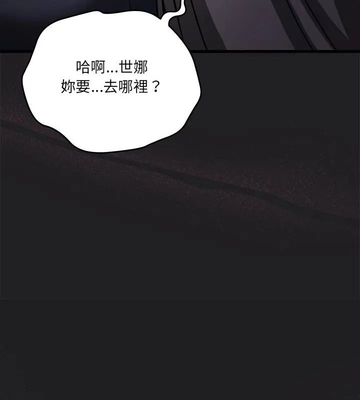 《虎烂也没关係》第7話