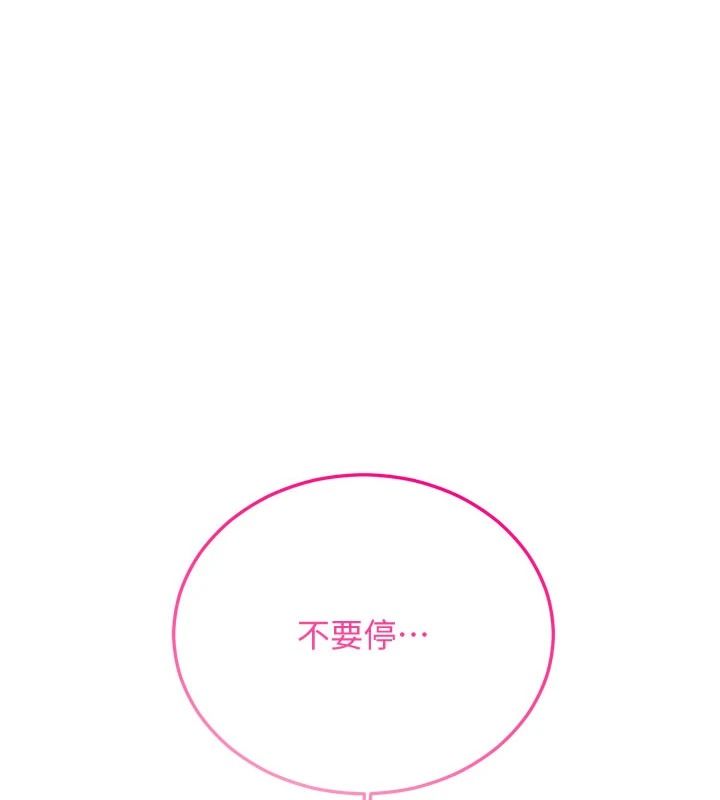 恋爱作弊百科第12話-妳就這麼想要這個嗎?