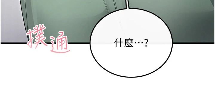 恋爱作弊百科第12話-妳就這麼想要這個嗎?