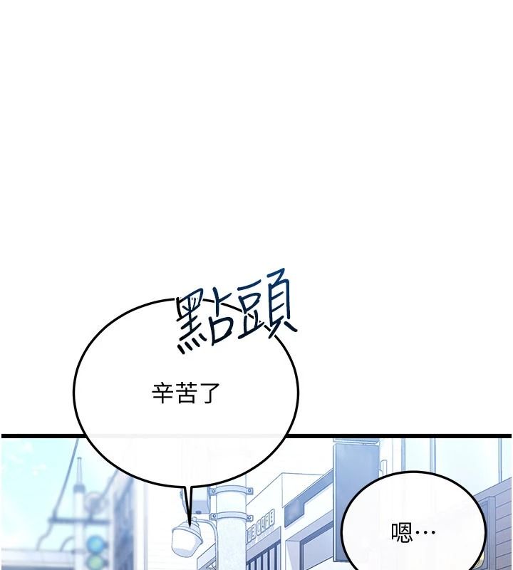 恋爱作弊百科第12話-妳就這麼想要這個嗎?