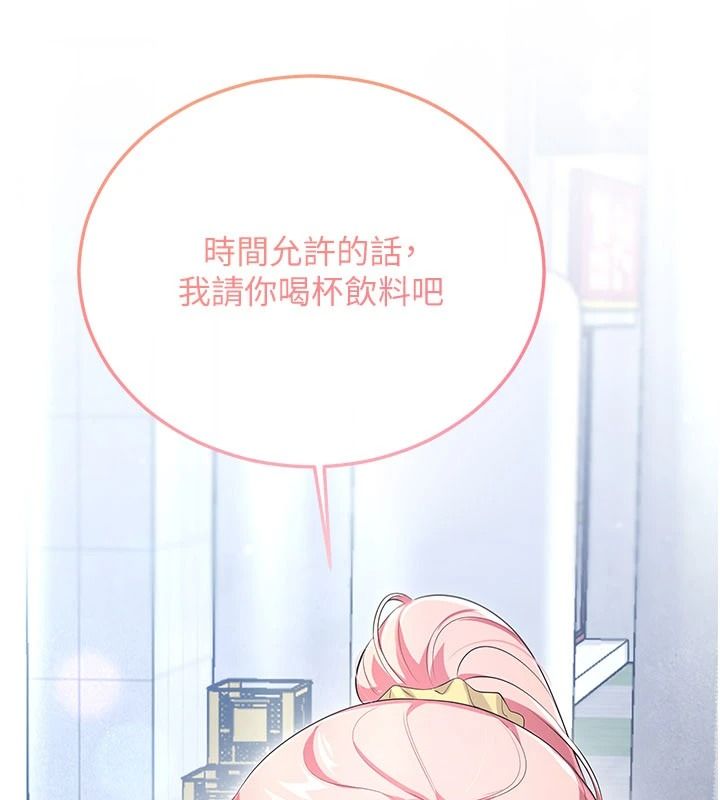 恋爱作弊百科第12話-妳就這麼想要這個嗎?