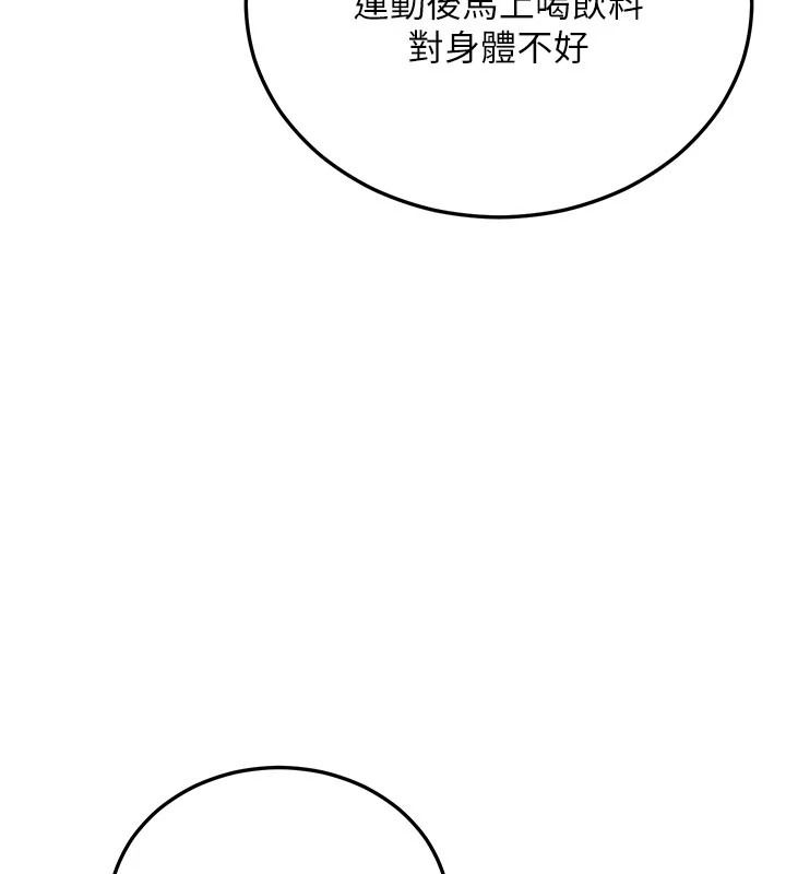 恋爱作弊百科第12話-妳就這麼想要這個嗎?