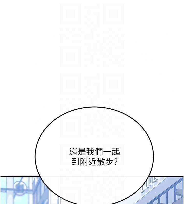 恋爱作弊百科第12話-妳就這麼想要這個嗎?