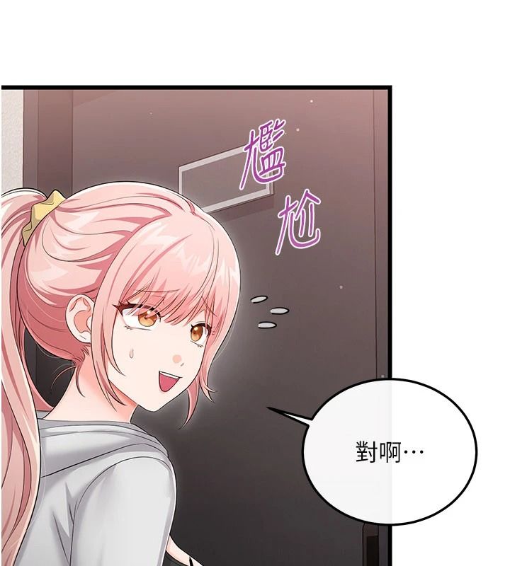 恋爱作弊百科第12話-妳就這麼想要這個嗎?