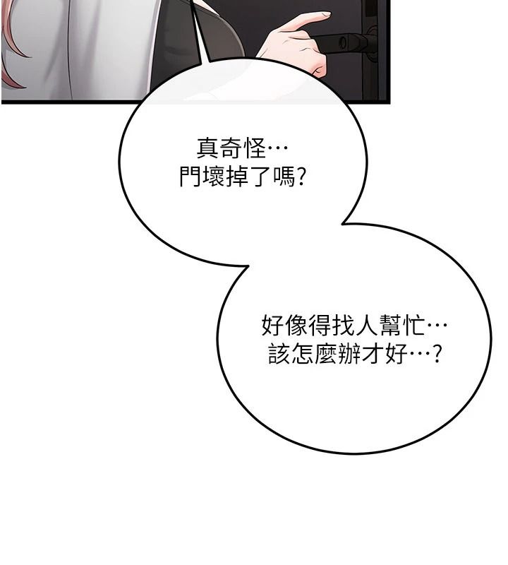 恋爱作弊百科第12話-妳就這麼想要這個嗎?