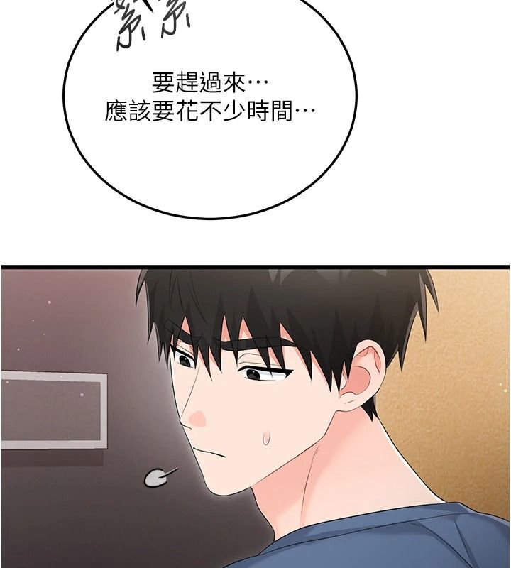 恋爱作弊百科第12話-妳就這麼想要這個嗎?