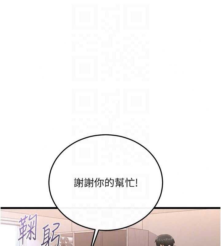 恋爱作弊百科第12話-妳就這麼想要這個嗎?