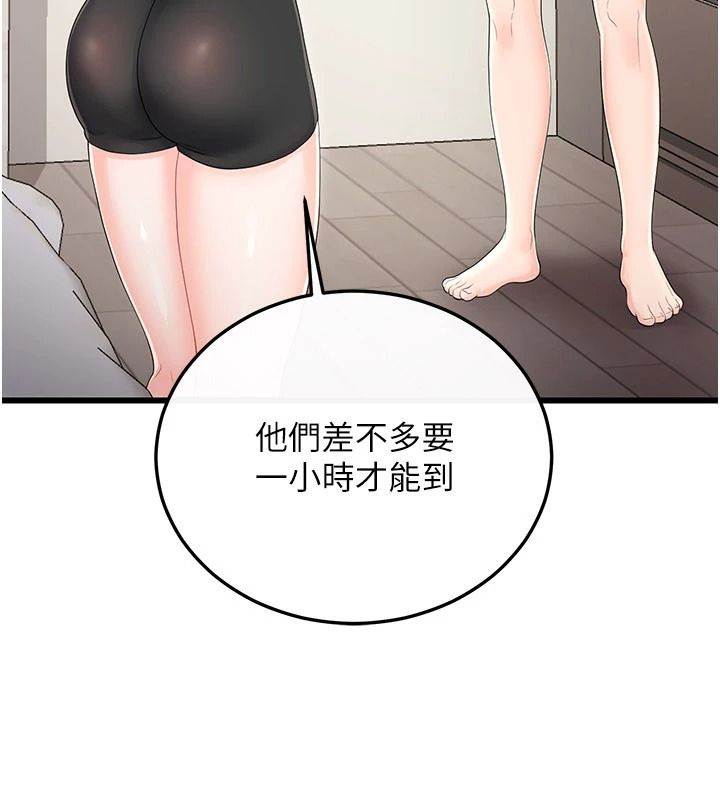 恋爱作弊百科第12話-妳就這麼想要這個嗎?