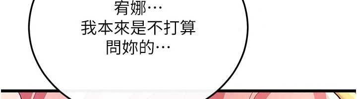 恋爱作弊百科第12話-妳就這麼想要這個嗎?