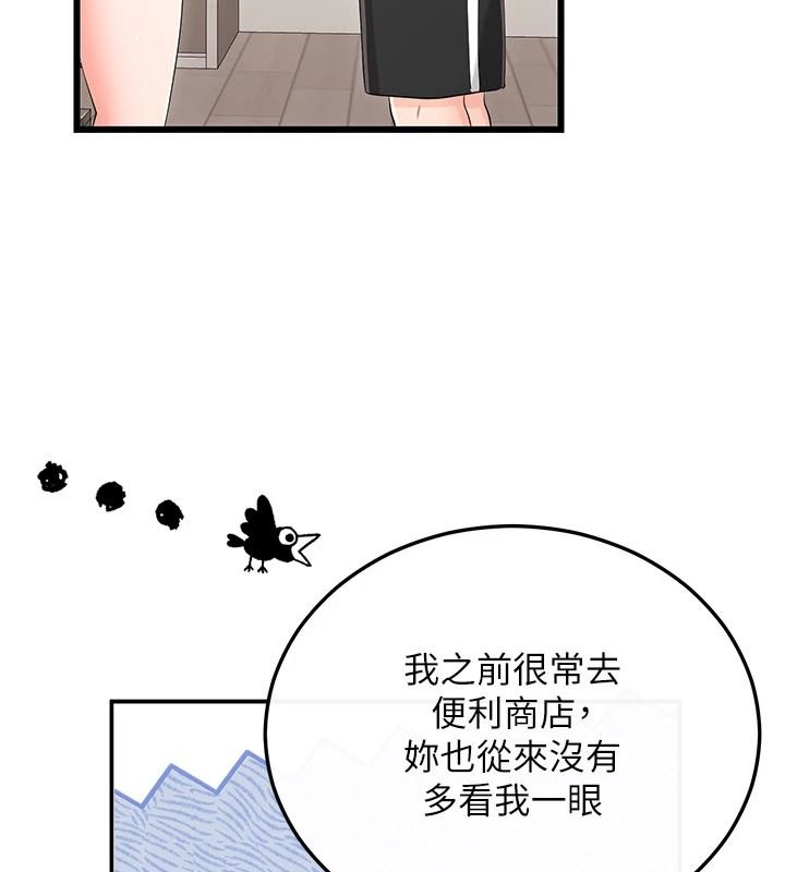恋爱作弊百科第12話-妳就這麼想要這個嗎?