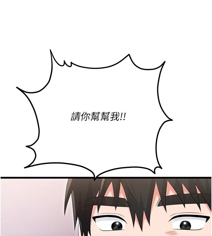 恋爱作弊百科第12話-妳就這麼想要這個嗎?