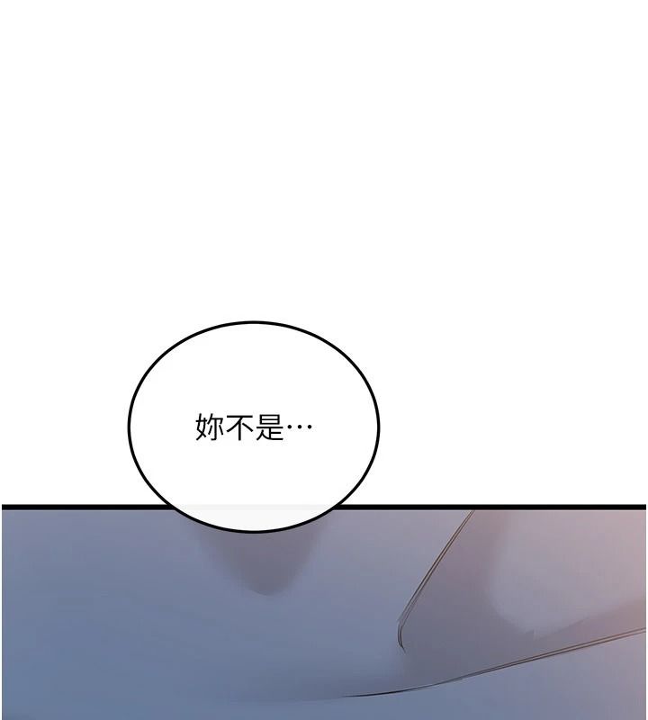 恋爱作弊百科第12話-妳就這麼想要這個嗎?