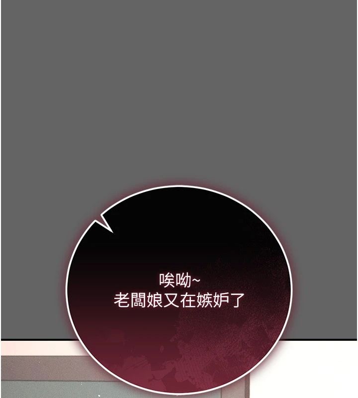 《伪纯爱变态》第17話-喚醒沉睡的野獸