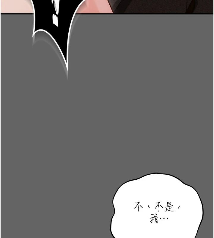 《伪纯爱变态》第17話-喚醒沉睡的野獸