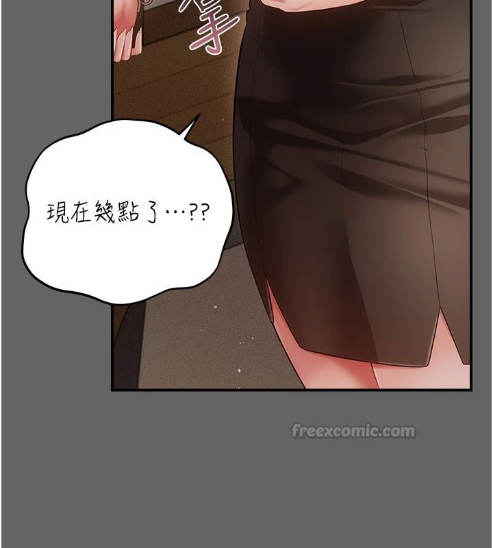 《伪纯爱变态》第17話-喚醒沉睡的野獸