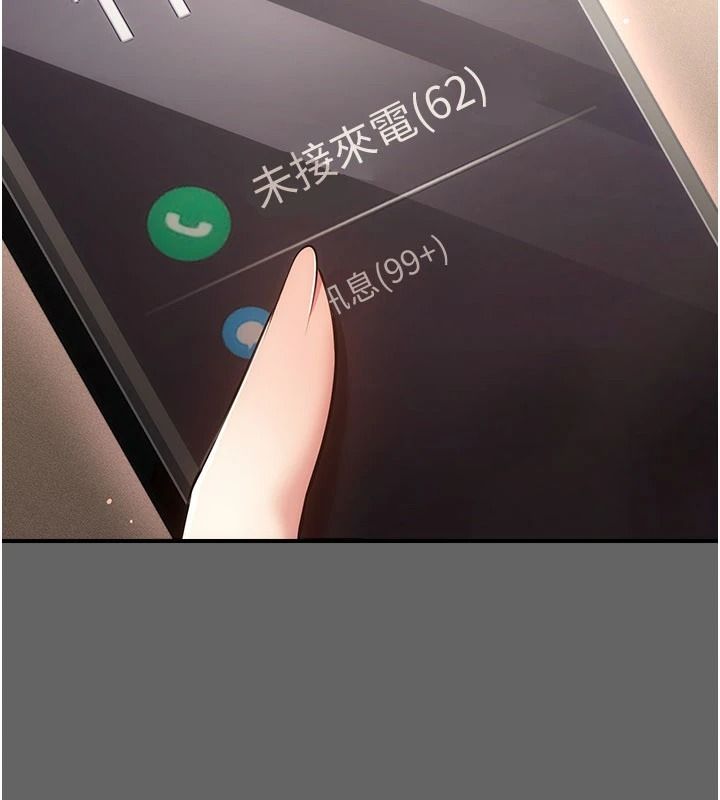 《伪纯爱变态》第17話-喚醒沉睡的野獸