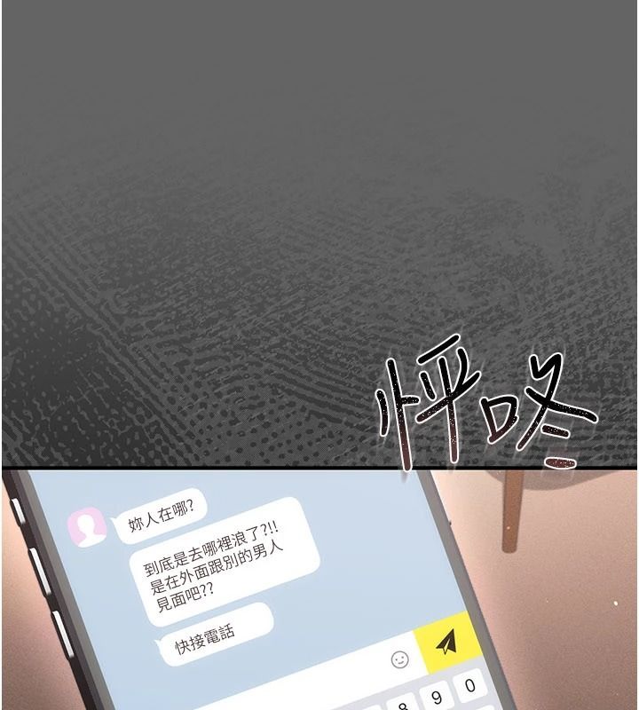 《伪纯爱变态》第17話-喚醒沉睡的野獸