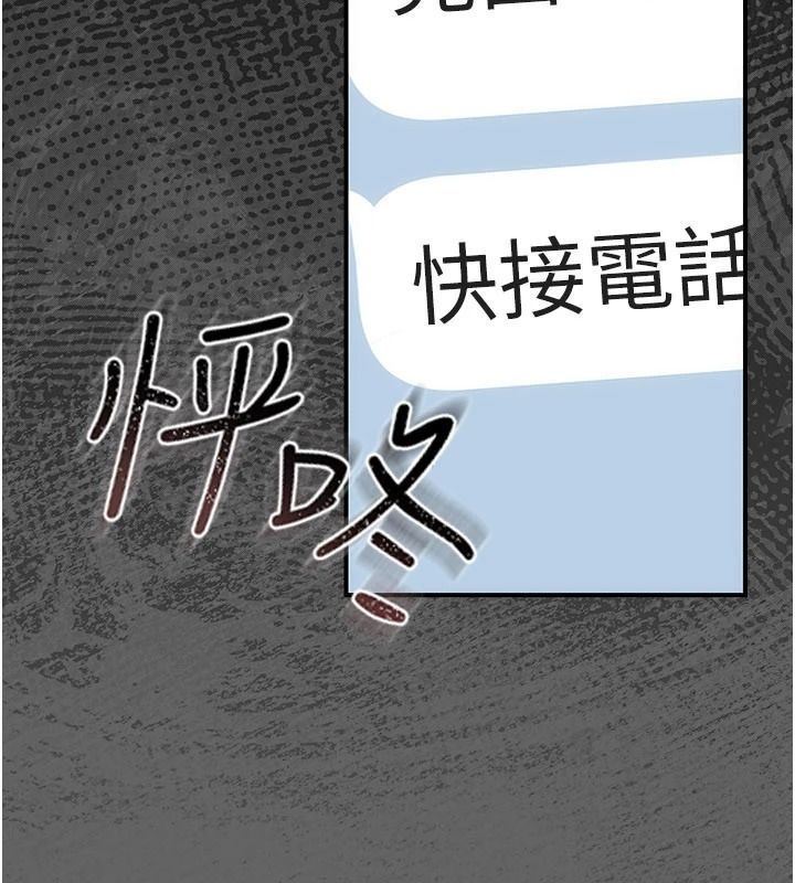《伪纯爱变态》第17話-喚醒沉睡的野獸