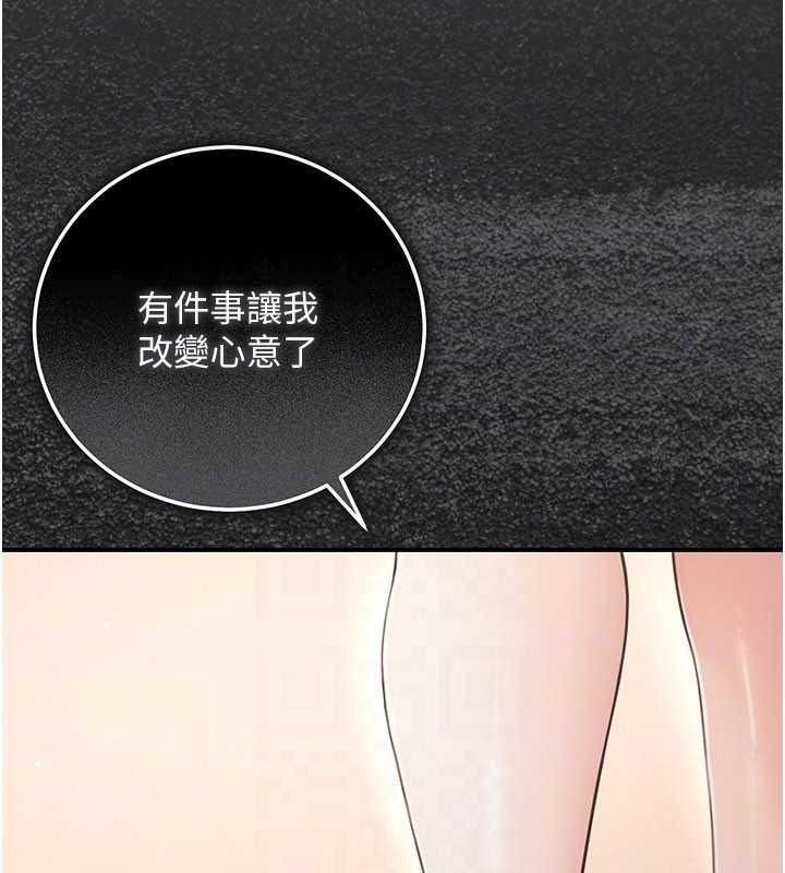 《伪纯爱变态》第17話-喚醒沉睡的野獸