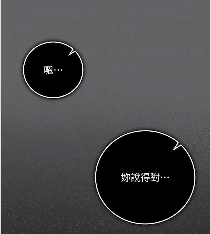 《伪纯爱变态》第17話-喚醒沉睡的野獸