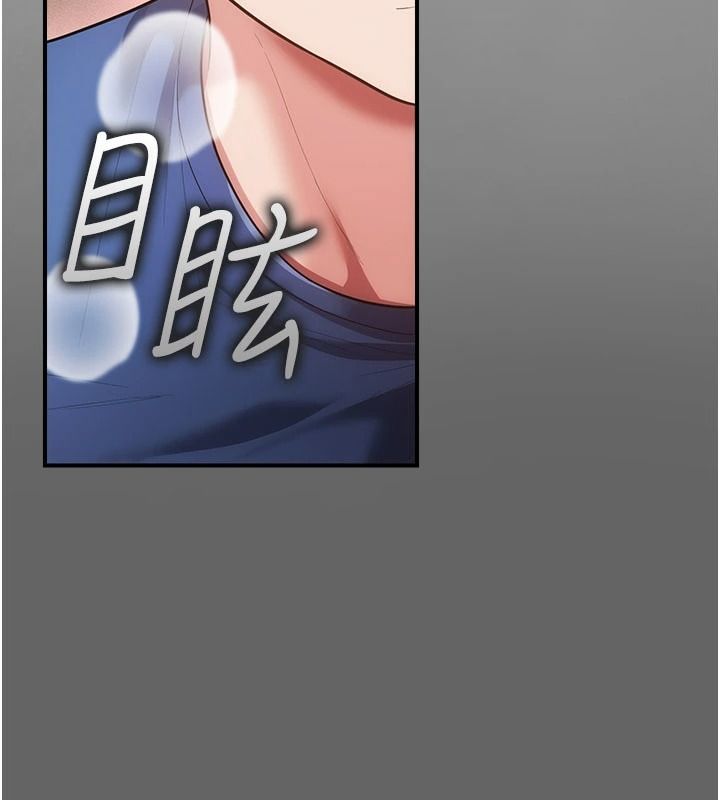 《伪纯爱变态》第17話-喚醒沉睡的野獸