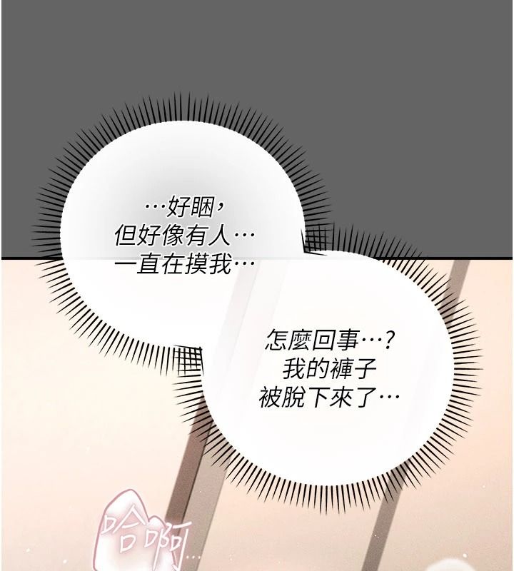 《伪纯爱变态》第17話-喚醒沉睡的野獸