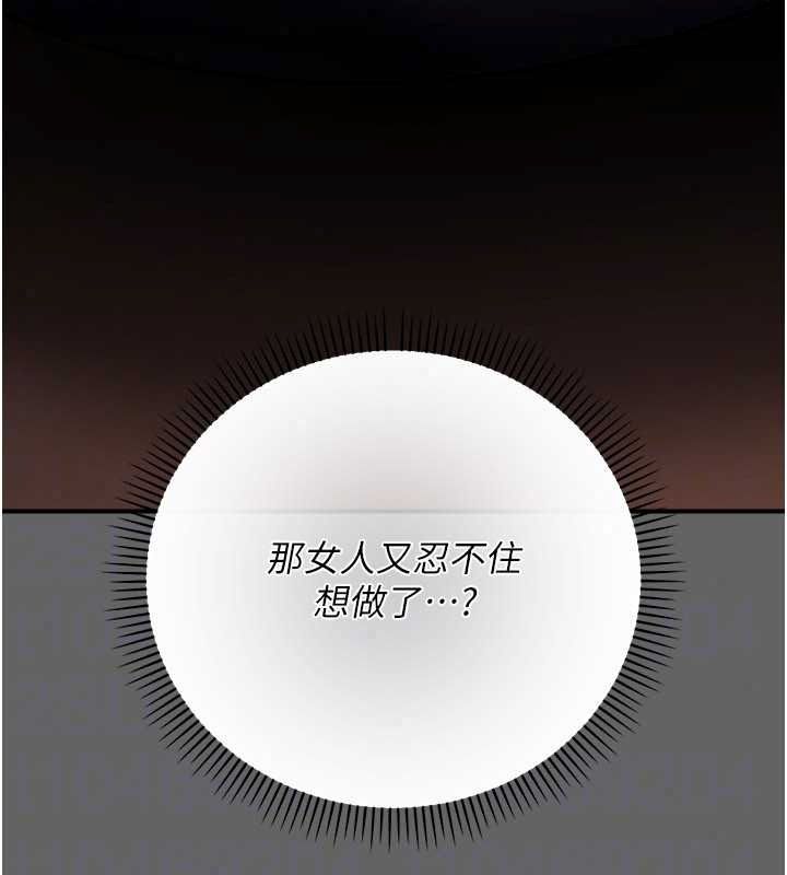 伪纯爱变态第17話-喚醒沉睡的野獸
