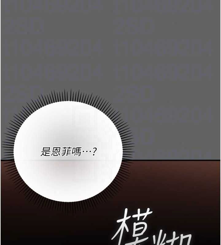《伪纯爱变态》第17話-喚醒沉睡的野獸