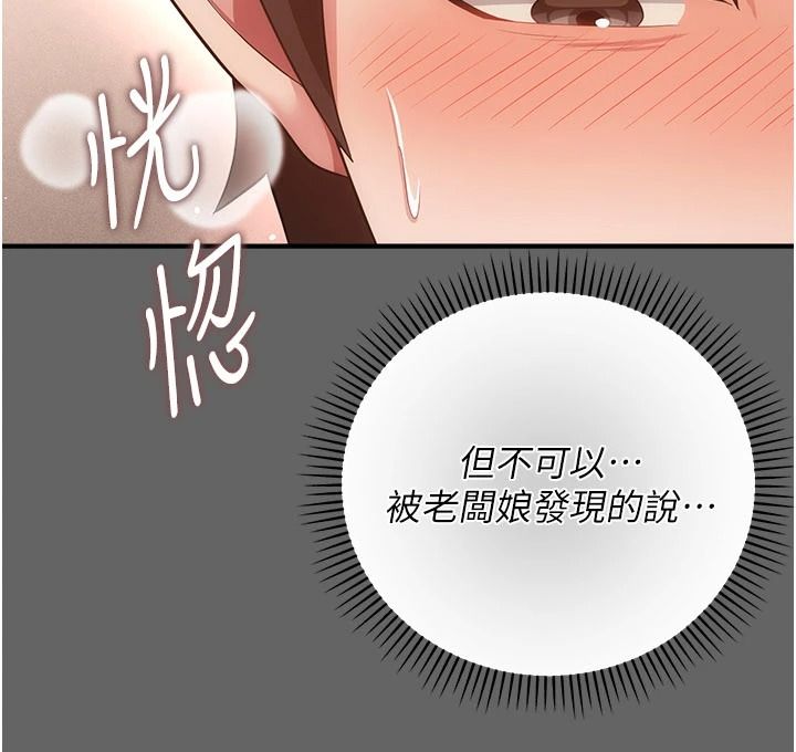 《伪纯爱变态》第17話-喚醒沉睡的野獸