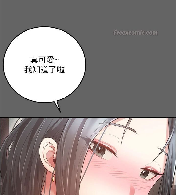 伪纯爱变态第17話-喚醒沉睡的野獸