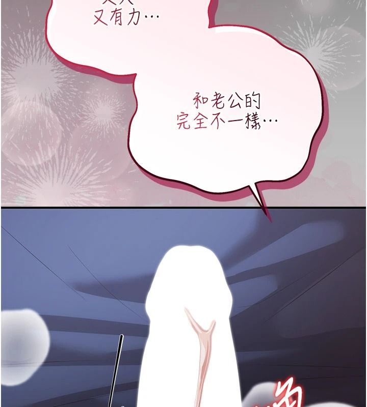 《伪纯爱变态》第17話-喚醒沉睡的野獸