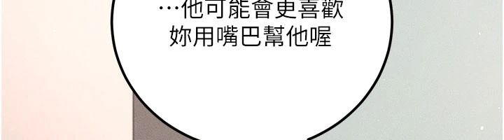 《伪纯爱变态》第17話-喚醒沉睡的野獸