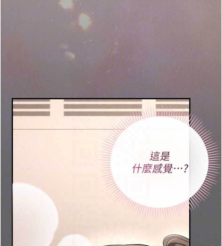 《伪纯爱变态》第17話-喚醒沉睡的野獸