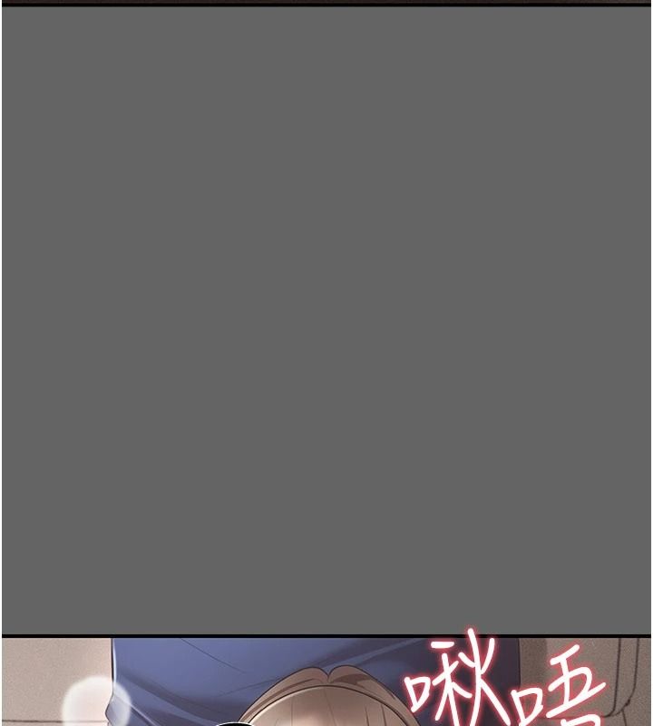 《伪纯爱变态》第17話-喚醒沉睡的野獸