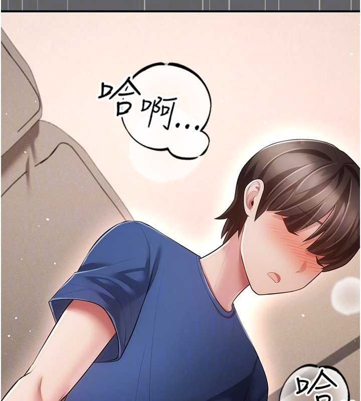偽純愛變態第17話-喚醒沉睡的野獸