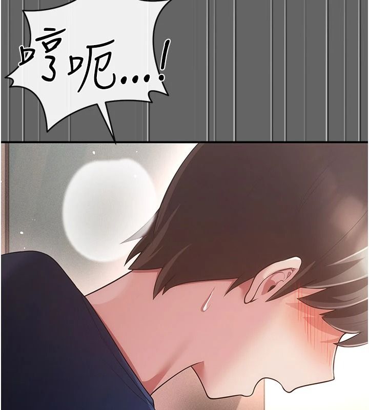 《伪纯爱变态》第17話-喚醒沉睡的野獸