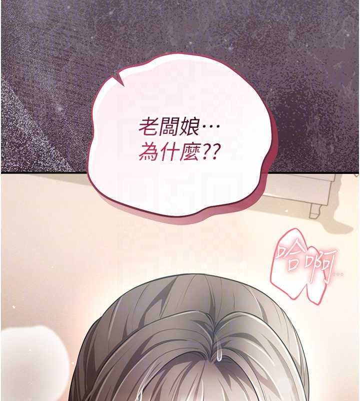 《伪纯爱变态》第17話-喚醒沉睡的野獸