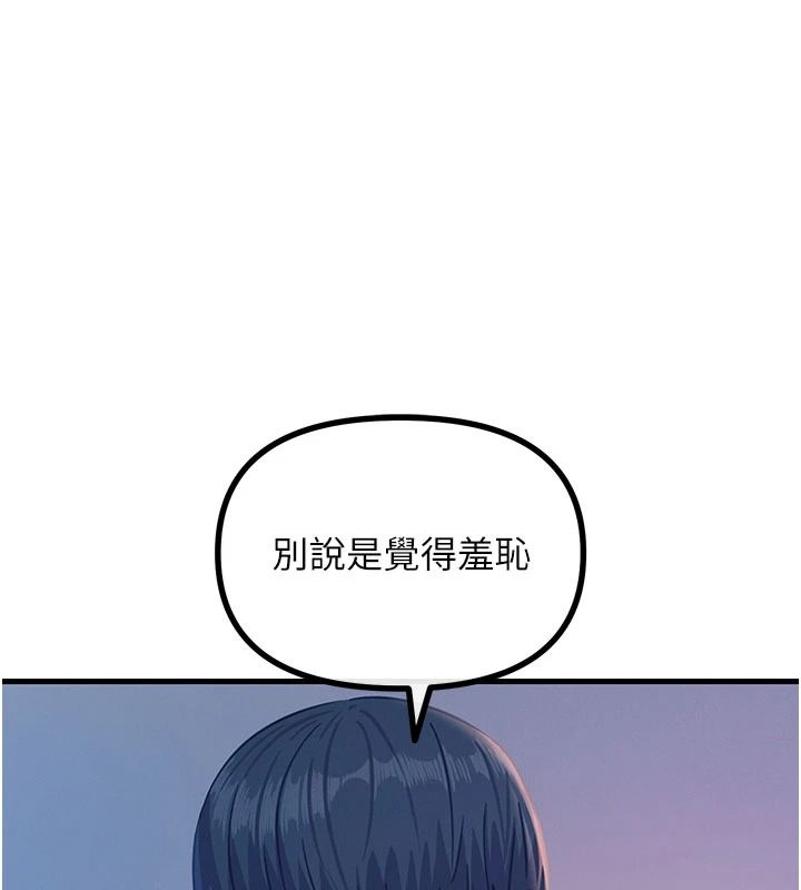恶次人生第72話-淫蕩的瘋女人