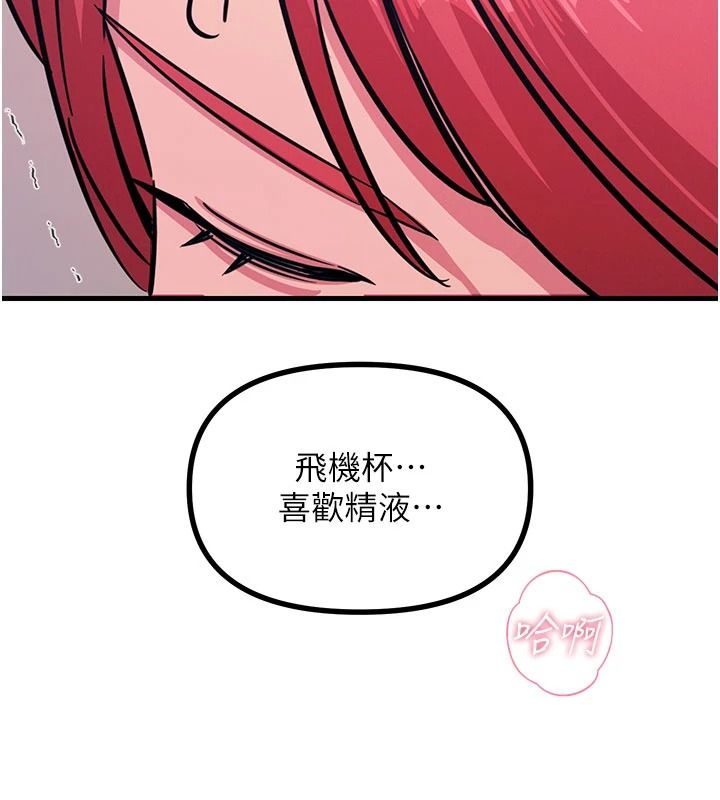 恶次人生第72話-淫蕩的瘋女人