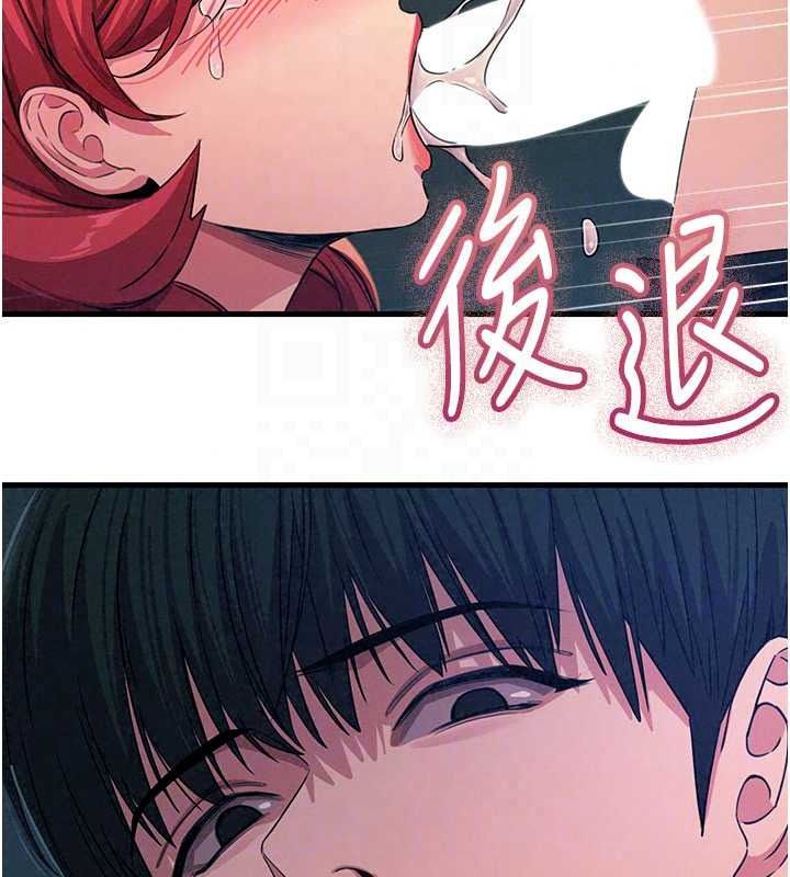 《恶次人生》第72話-淫蕩的瘋女人