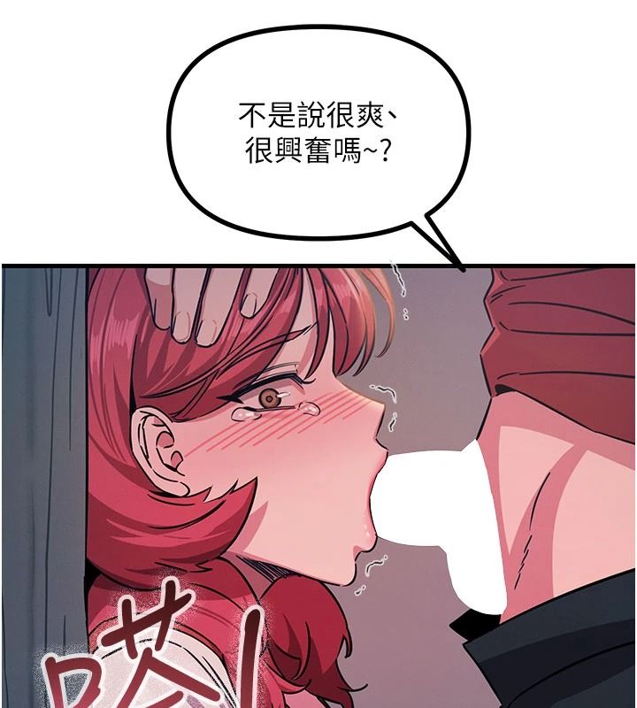 《恶次人生》第72話-淫蕩的瘋女人
