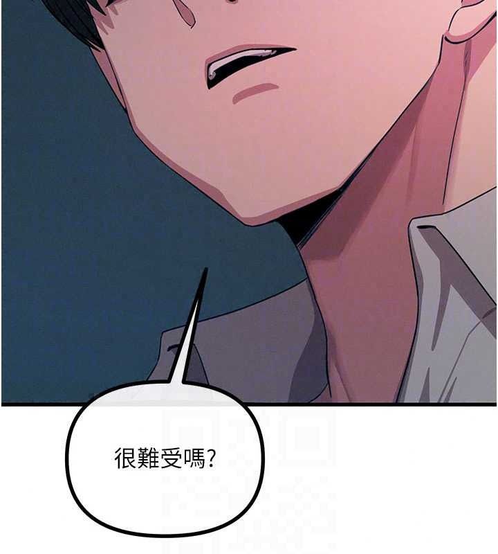 《恶次人生》第72話-淫蕩的瘋女人