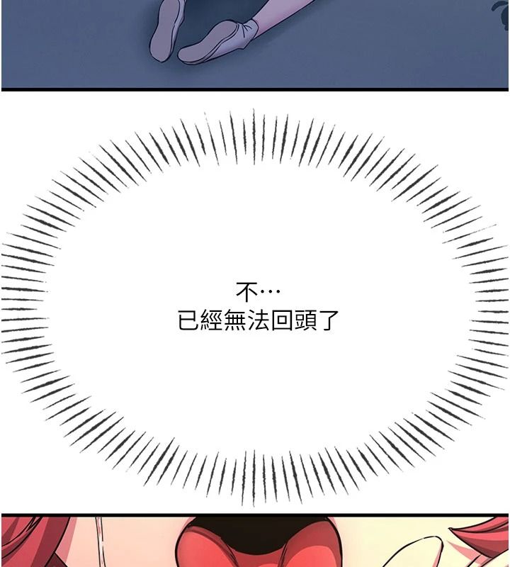 恶次人生第72話-淫蕩的瘋女人