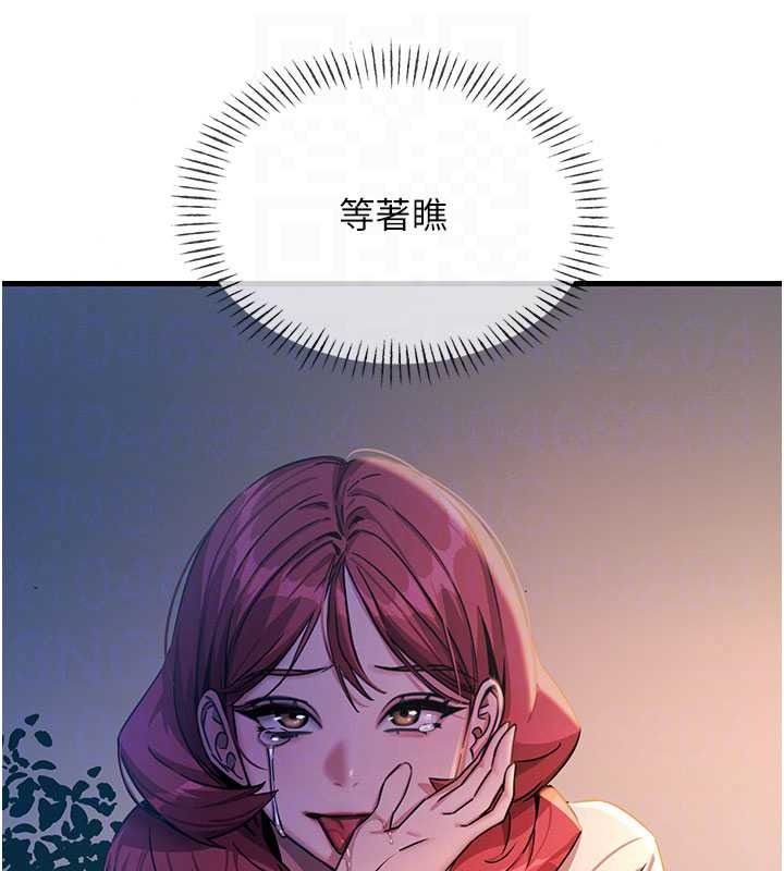 《恶次人生》第72話-淫蕩的瘋女人