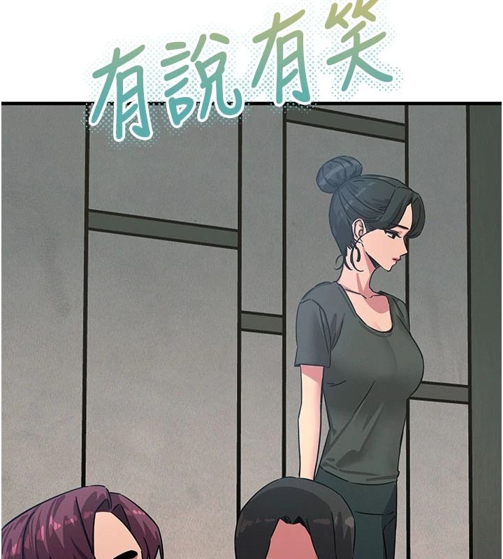 《恶次人生》第72話-淫蕩的瘋女人
