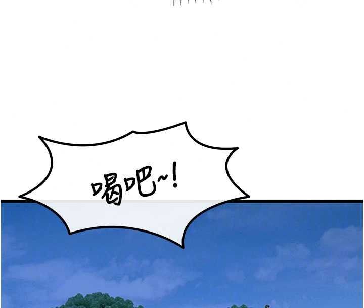 《恶次人生》第72話-淫蕩的瘋女人