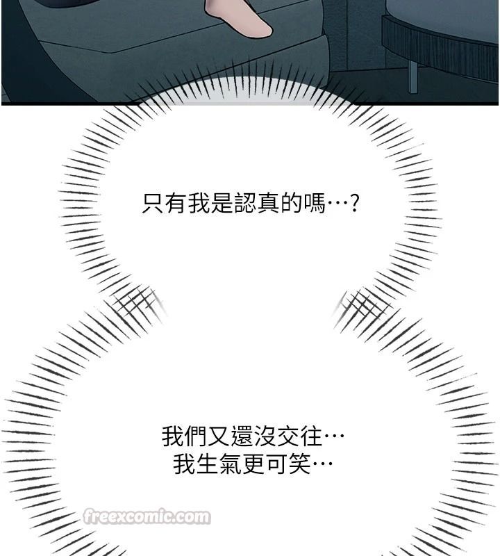 恶次人生第72話-淫蕩的瘋女人